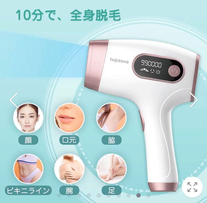 taqisong 脱毛器 サファイア 冷却機能 冷却脱毛 IPL 99万発