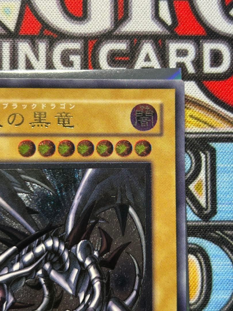 レ*す様 遊戯王　レッドアイズブラックドラゴン　レリーフ