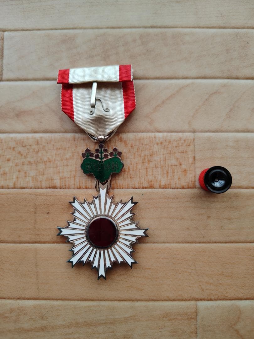 勲六等単光旭日章