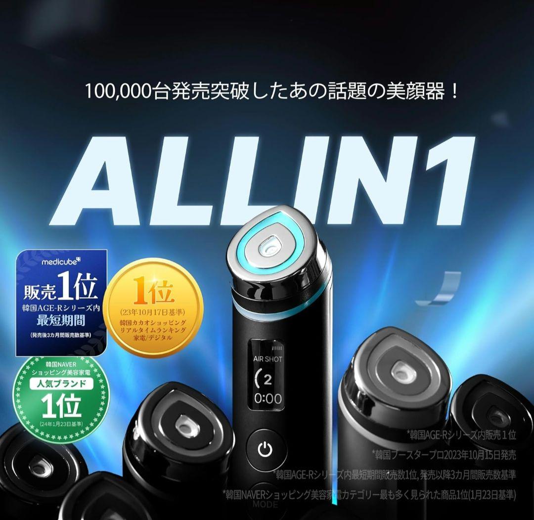 メディキューブ AGE-Rブースタープロ 日本語説明書 オールインワン美顔器