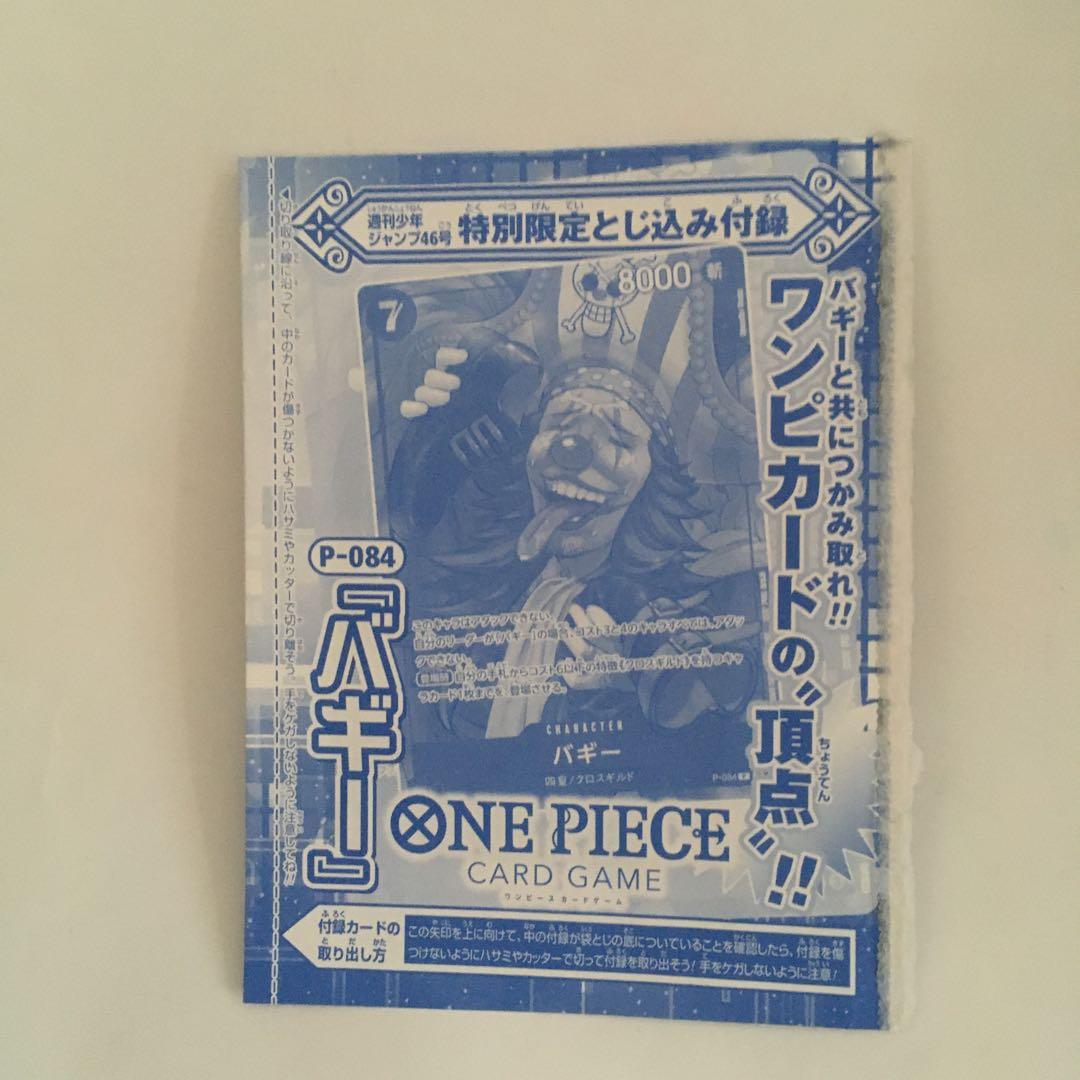 少年ジャンプ付録　ワンピースカード3枚