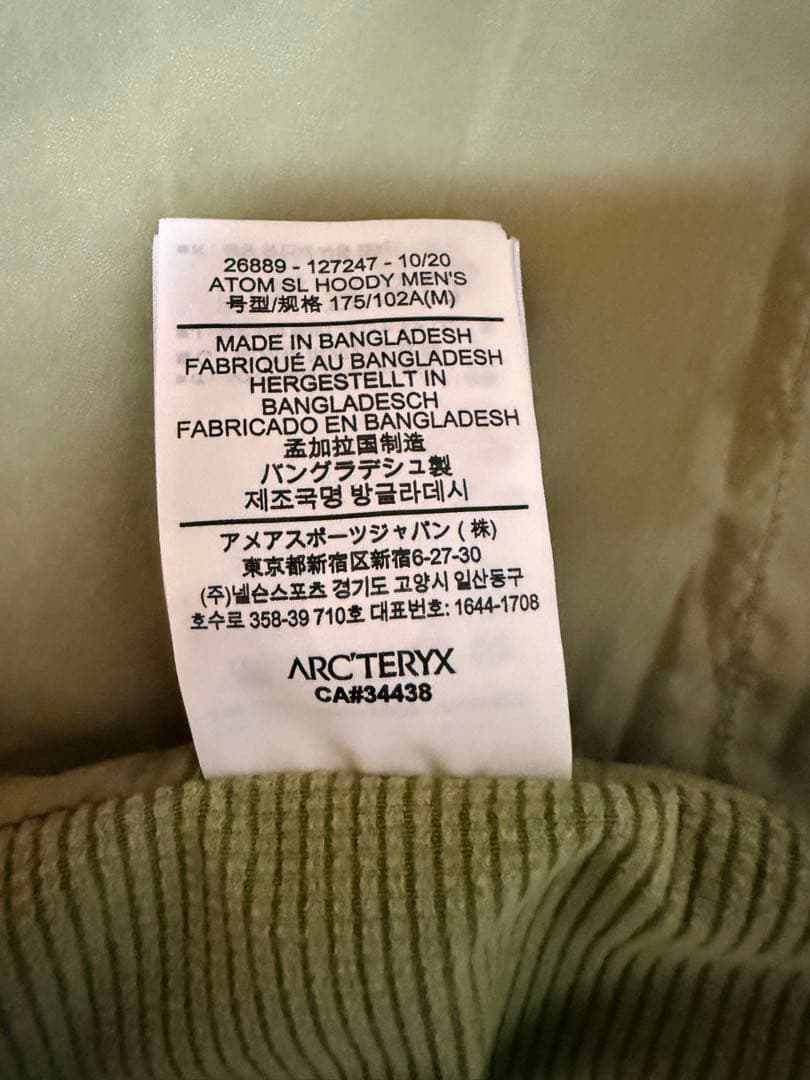 アークテリクス Atom SL Hoody アトム　ベータ　beta ＡＬ