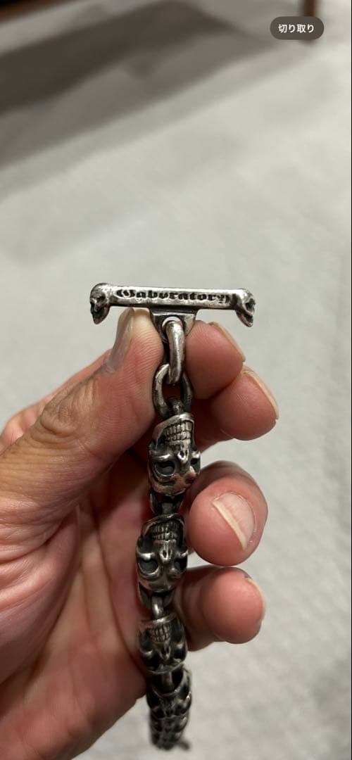 y*n様 最安値ガボール生前8スカルブレスレット