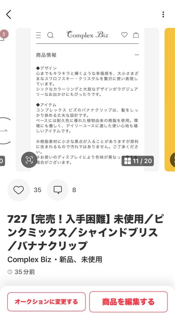 お*こ様 837【約￥50,000相当】2点セット③ブラウン系／三連休オークショ