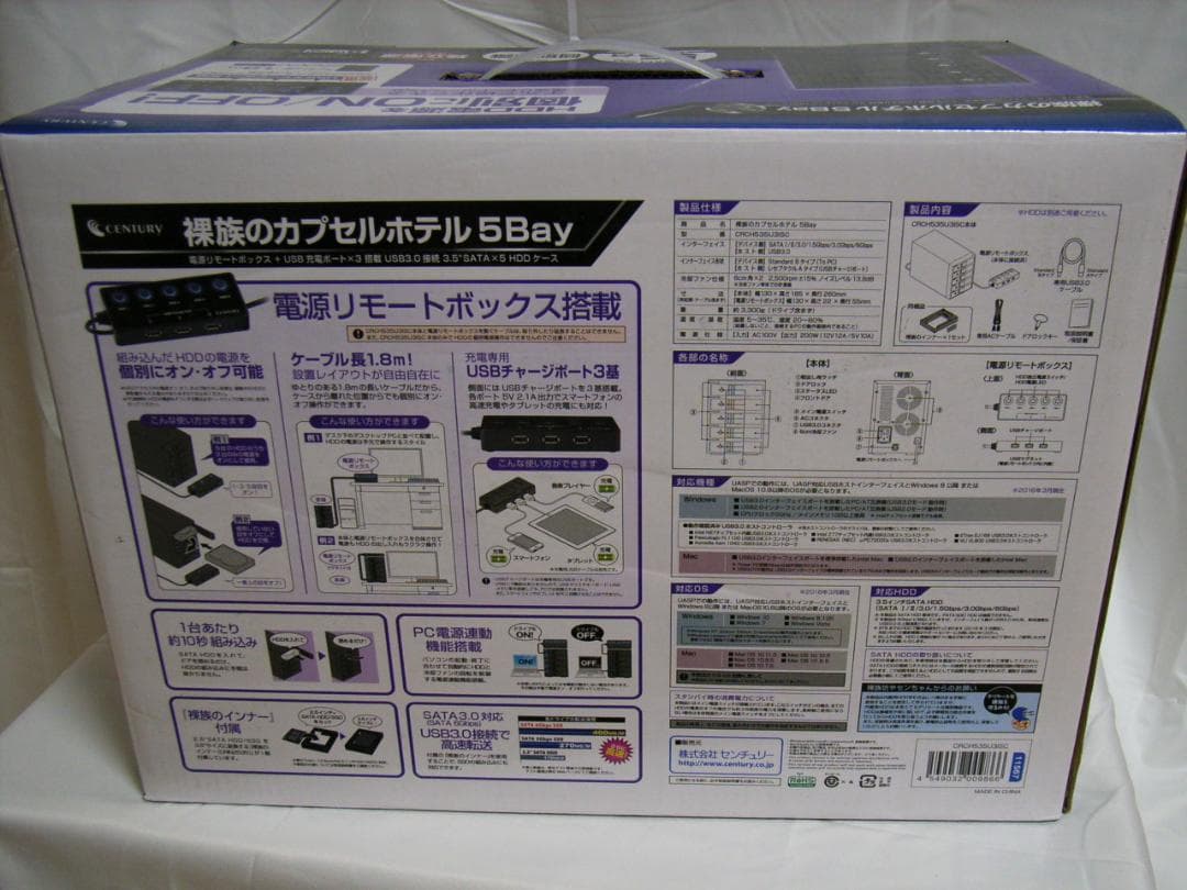 センチュリー 裸族のカプセルホテル5Bay CRCH535U3ISC