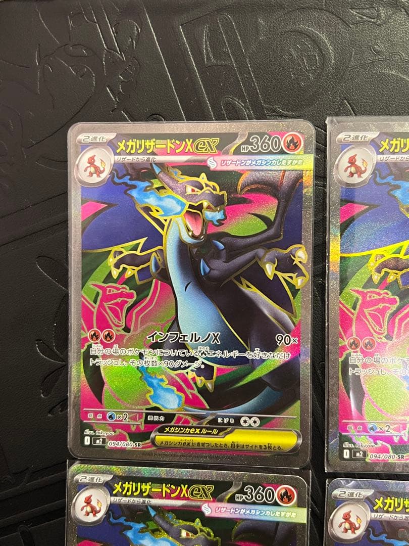 【即購入可】メガリザードンex SR インフェルノX 094/080