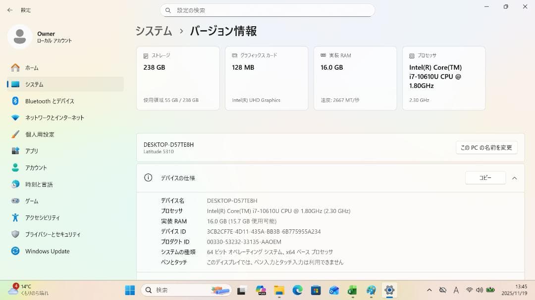 【整備済み品】Dell Latitude5310第10世代 Core-i7搭載⑥