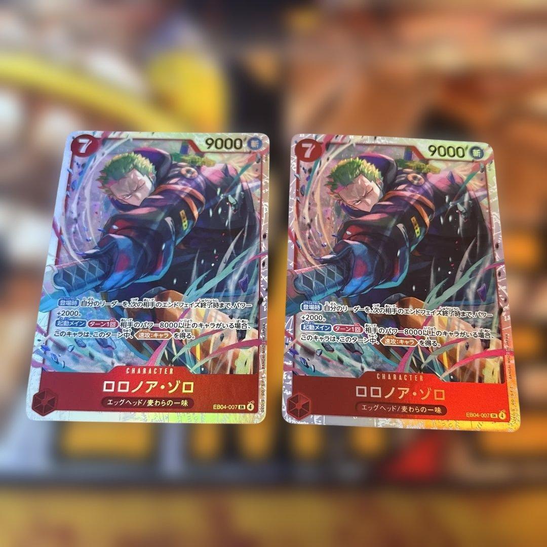 ワンピースカードゲーム ロロノア・ゾロ SR 2枚セット