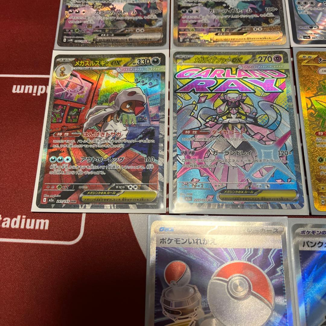 佐*】様 ポケモンカード まとめ売りセット