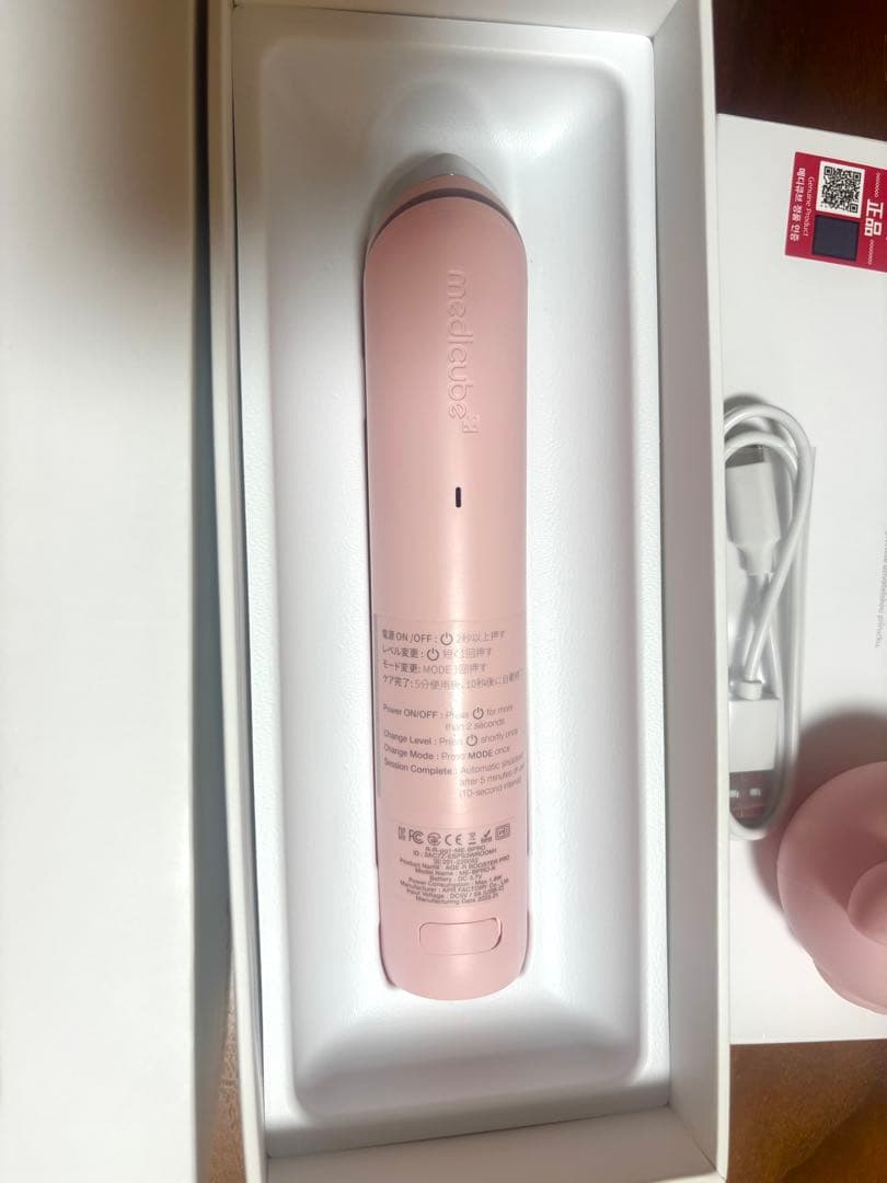 メディキューブ AGE-ブースタープロ ピンク