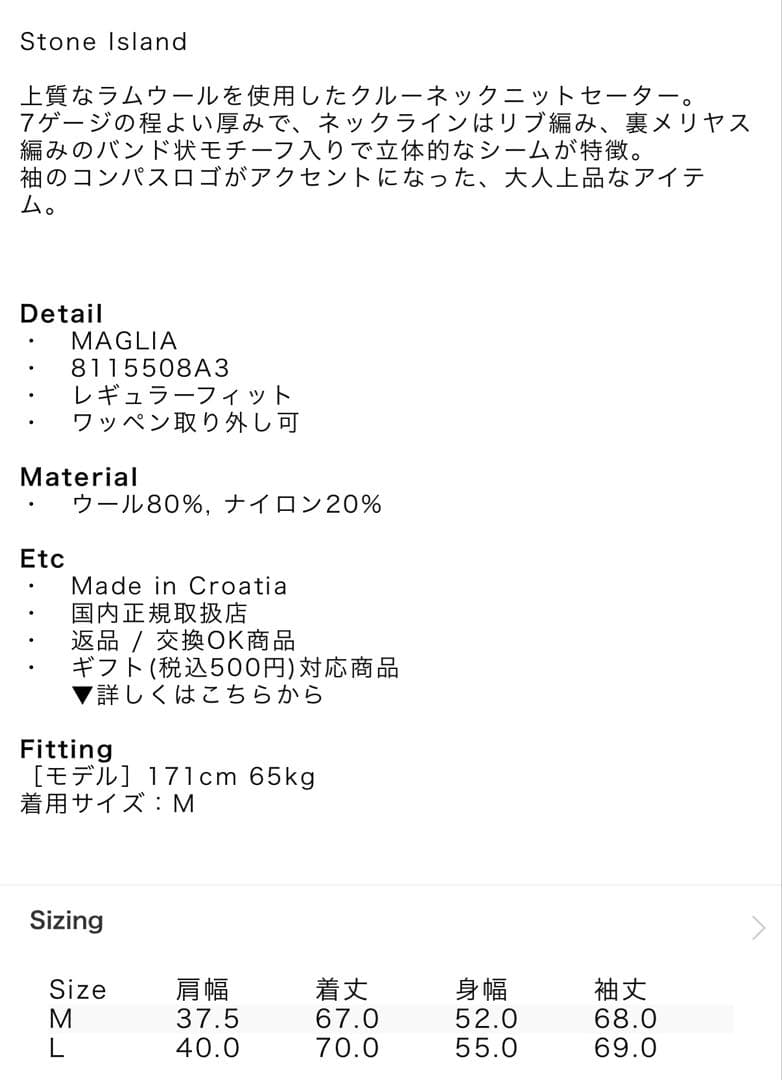 Stone  ストーンアイランド ラムウール クルーネックセーター