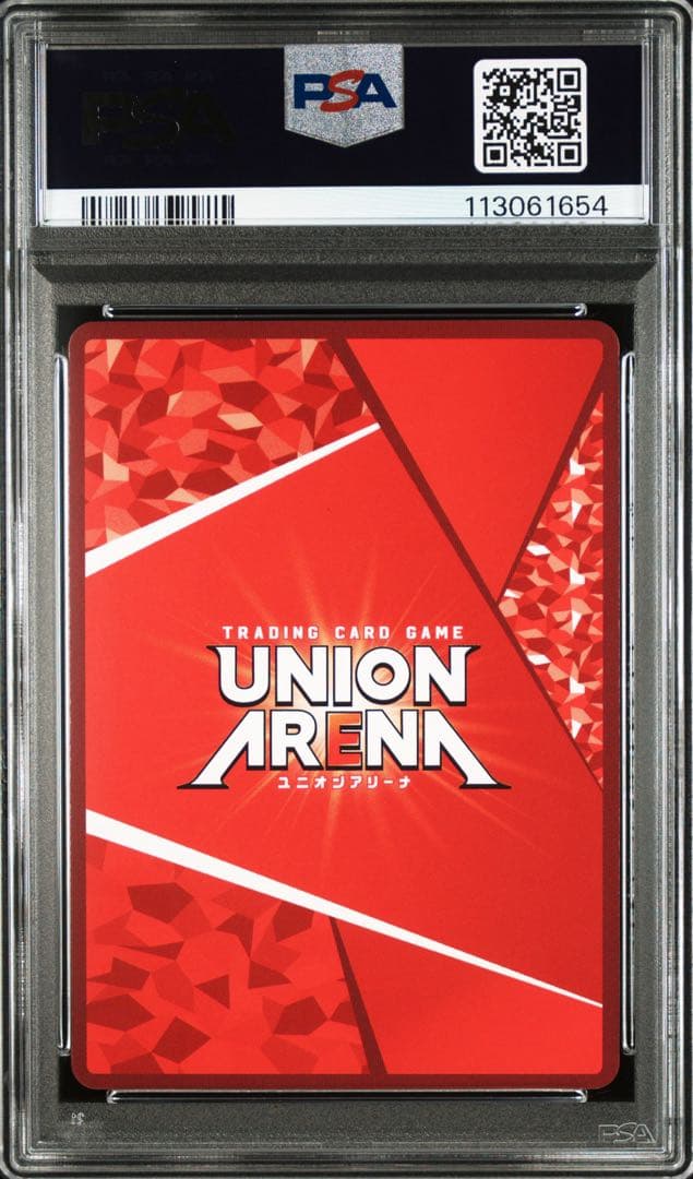 リムル・テンペスSR 星3 パラレル PSA10