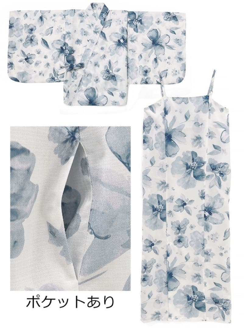 【24時間以内発送】新品未開封 グレイル 3点セット2Way水彩花柄浴衣セット
