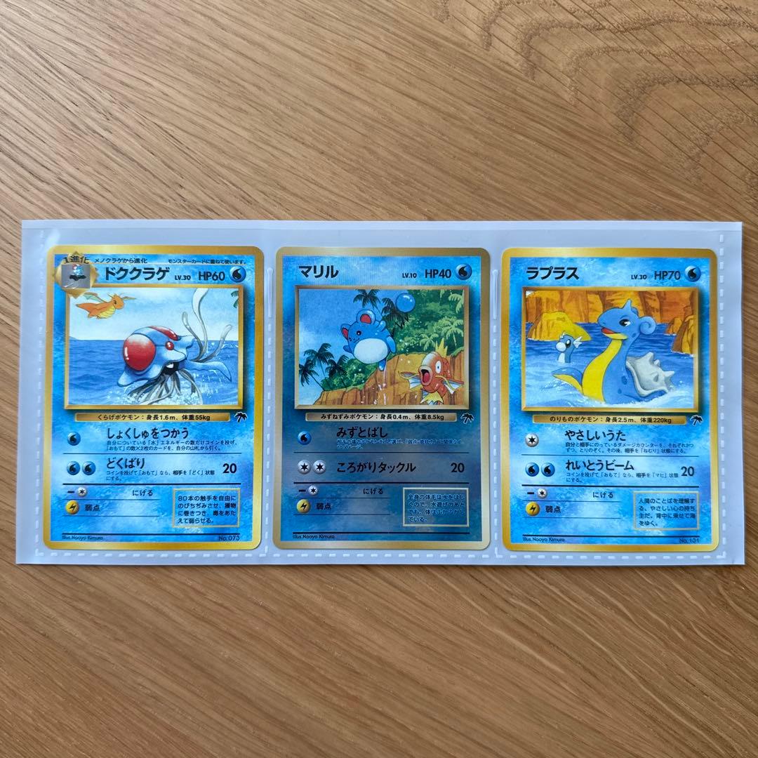 旧裏 サザンアイランド トロピカルアイランド ポケモンカードゲーム プロモ