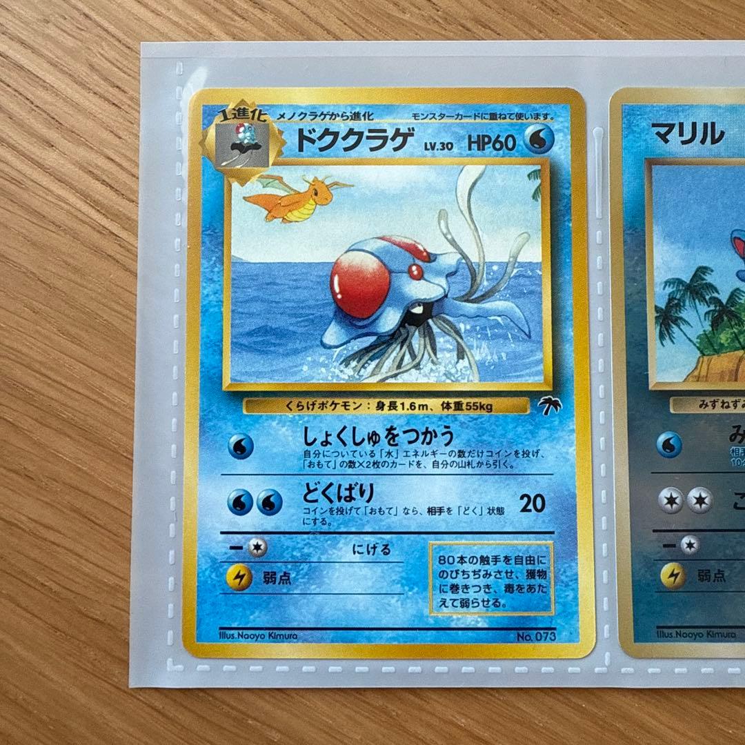 旧裏 サザンアイランド トロピカルアイランド ポケモンカードゲーム プロモ