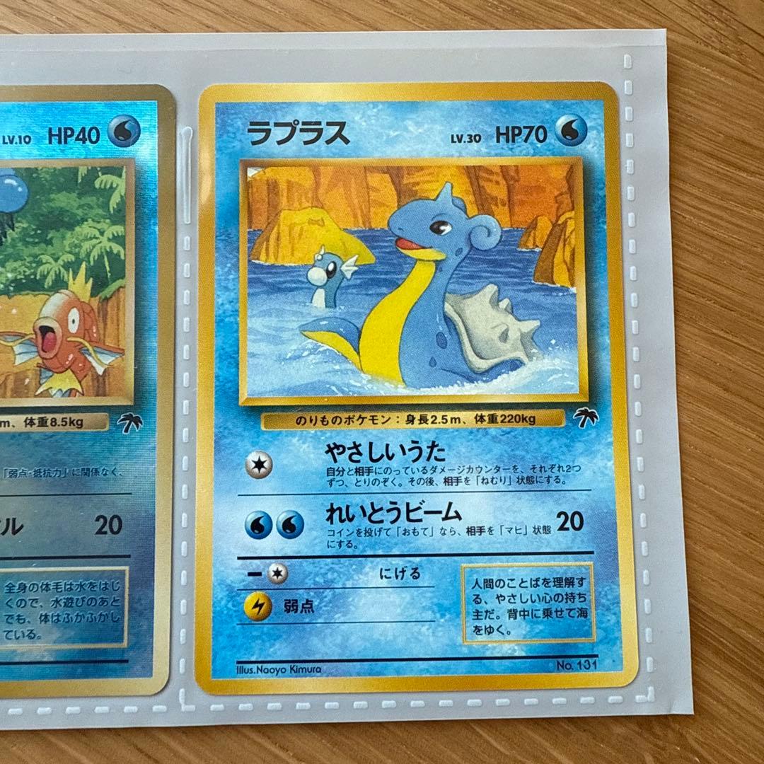 旧裏 サザンアイランド トロピカルアイランド ポケモンカードゲーム プロモ