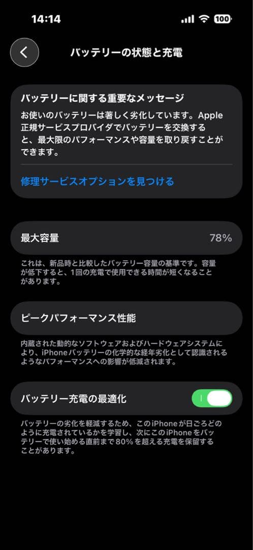 iPhone 14 Pro シルバー　256GB 箱あり