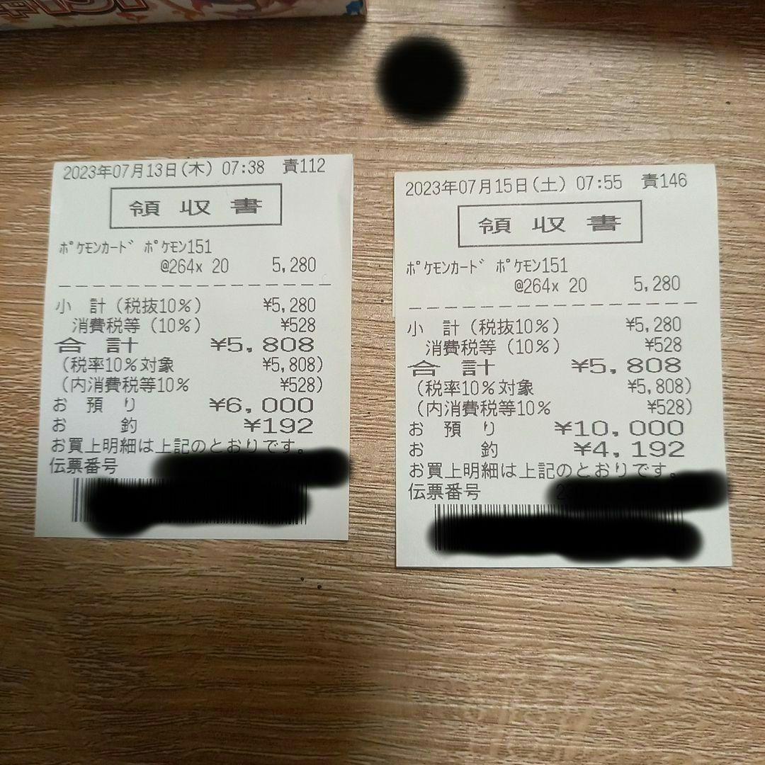 ポ*ン様 ポケモンカード151 3BOX+バラ24パック