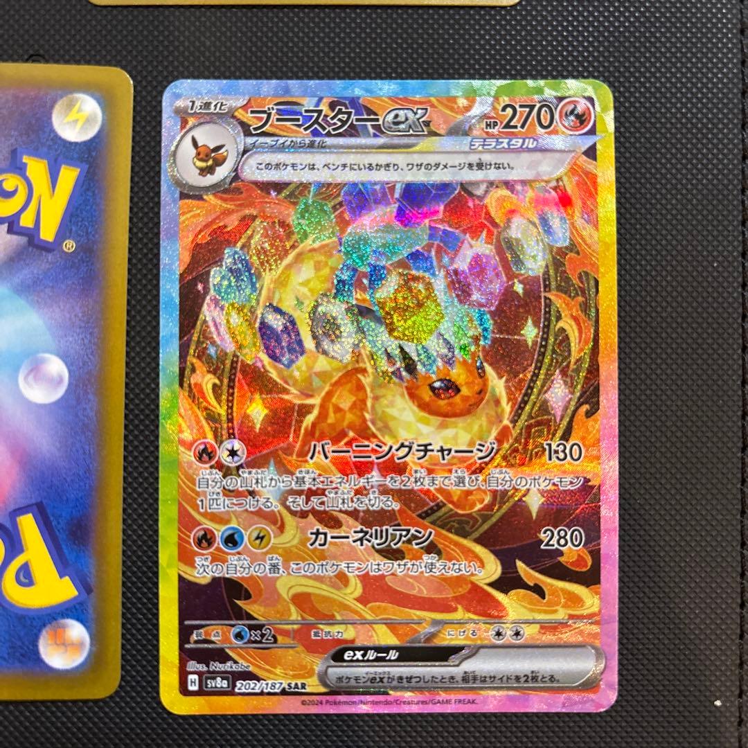 リーフィアex グレイシアex サンダースex シャワーズex ブースターex