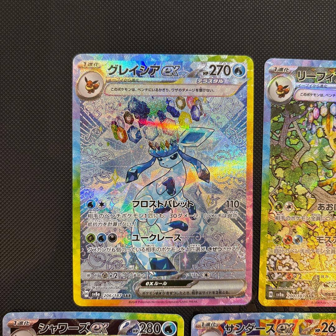 リーフィアex グレイシアex サンダースex シャワーズex ブースターex