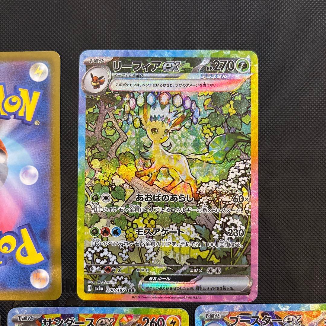 リーフィアex グレイシアex サンダースex シャワーズex ブースターex