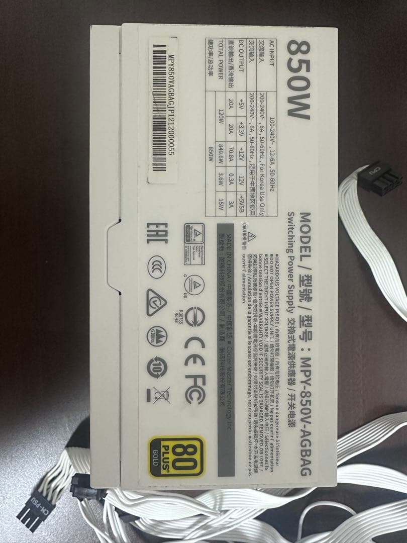 Cooler Master V850 GOLD V2 / 850W 電源ユニット