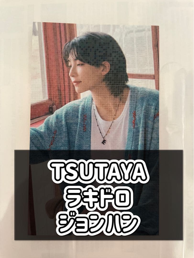 【即日発送】ジョンハン SEVENTEEN TSUTAYA ラキドロ