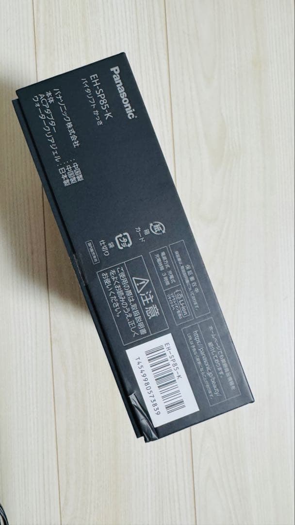 Panasonicリフトケア美顔器 EH-SP85 バイタリフト かっさ