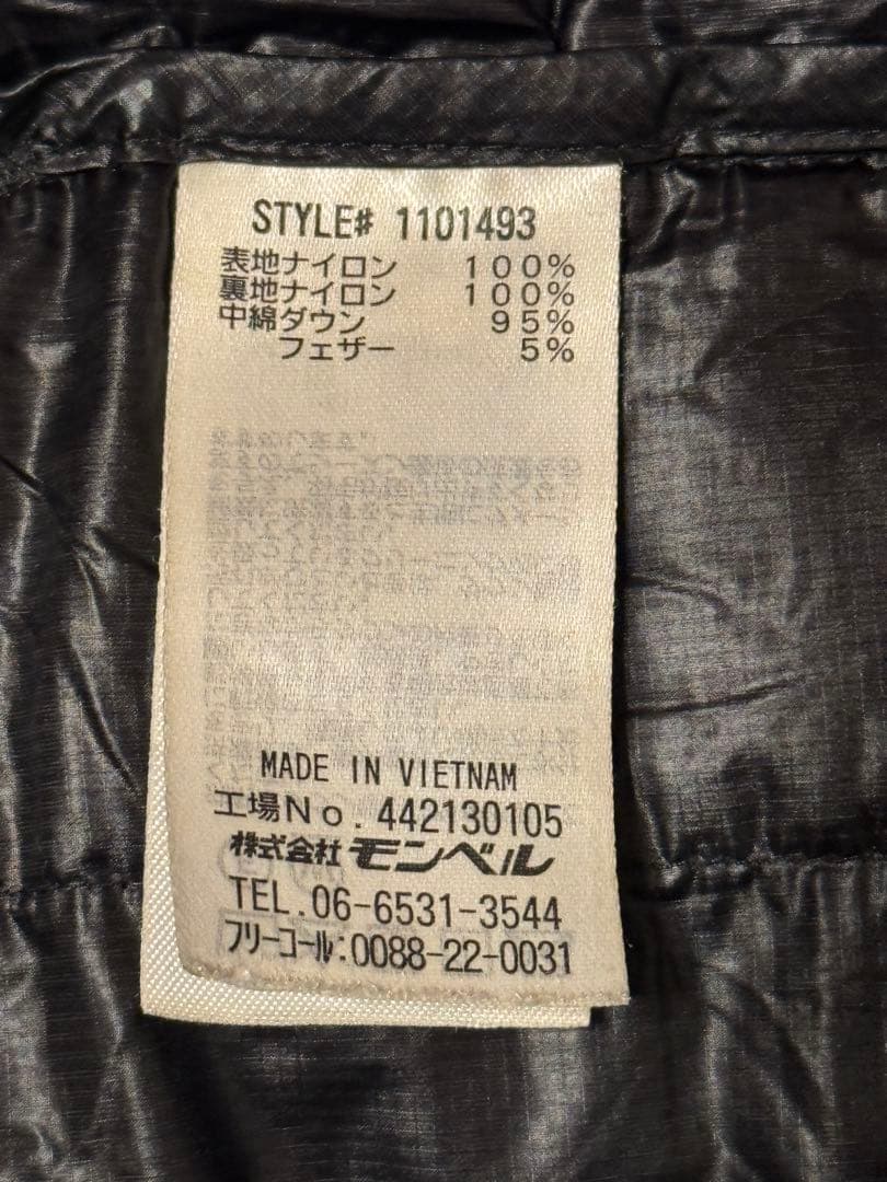 mont-bell プラズマ1000 黒 ダウンジャケット