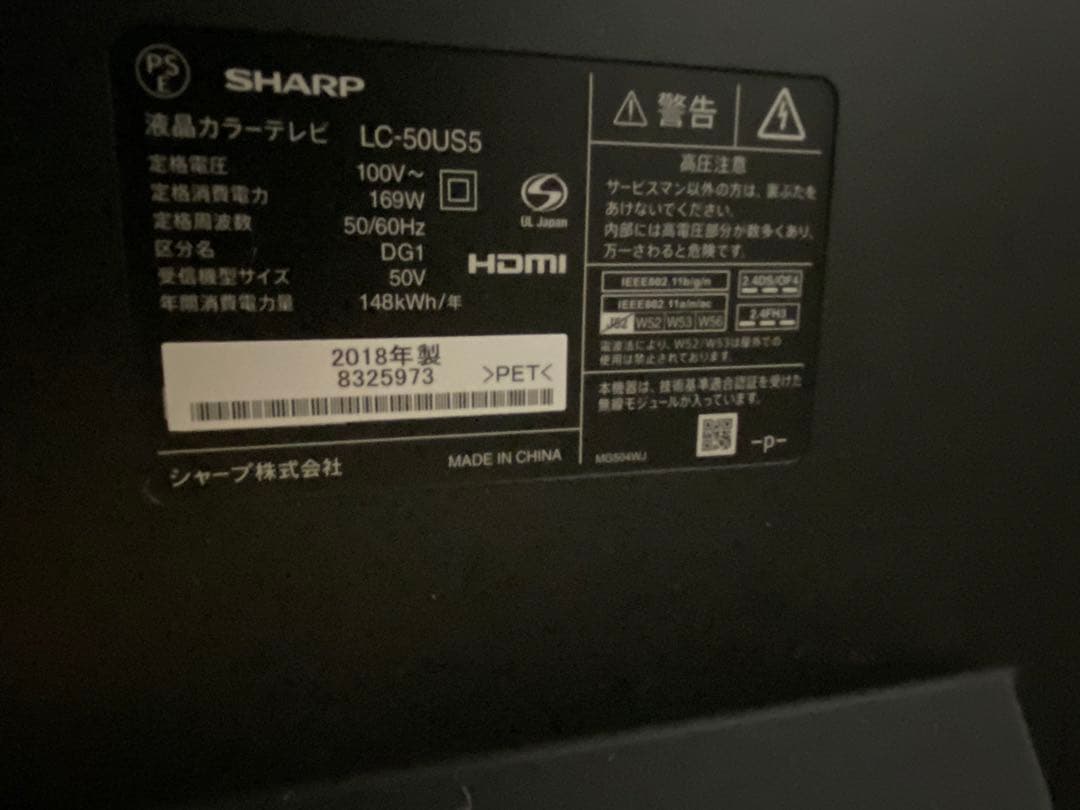 AQUOS LC-50US5 テレビ ジャンク品