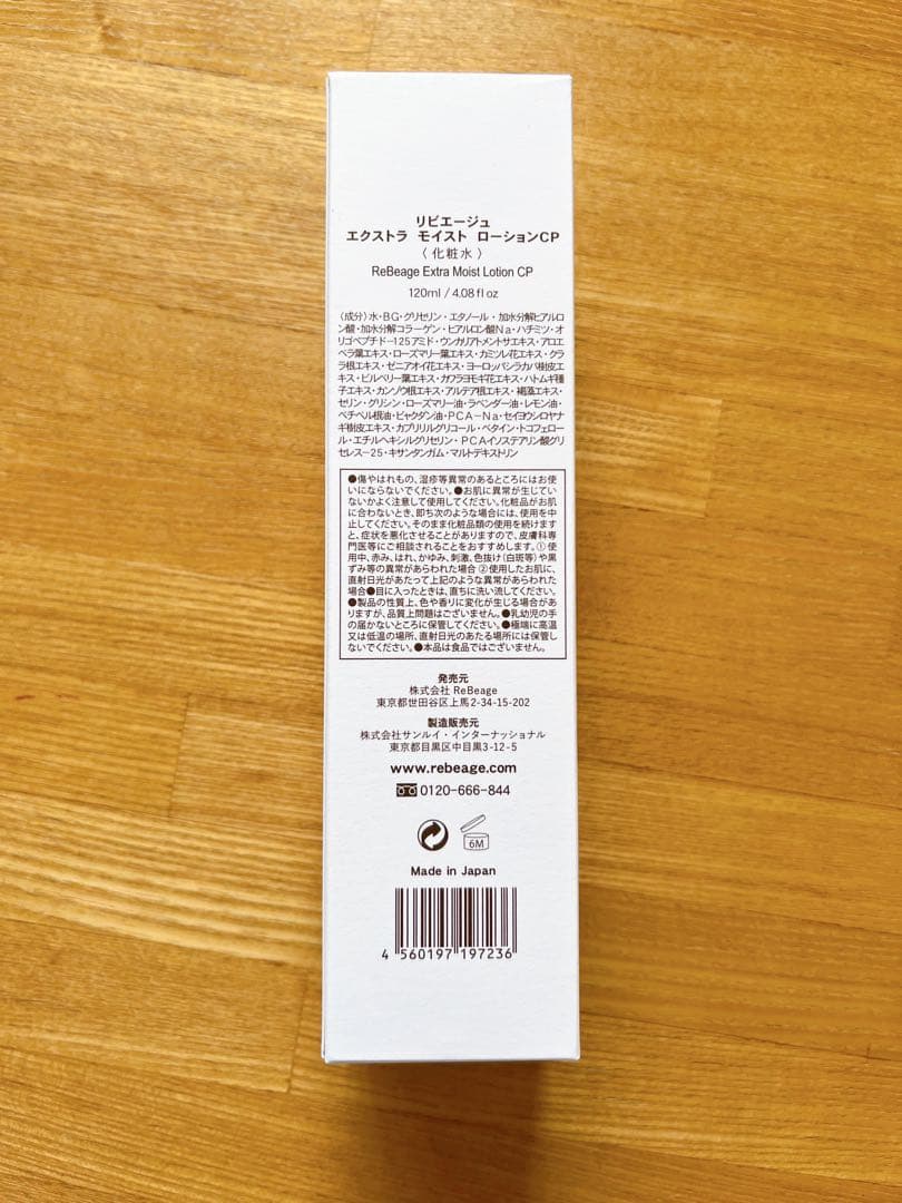 Lucia様 新品 リビエージュ ブースターセラム ホワイトエッセンス7点セット