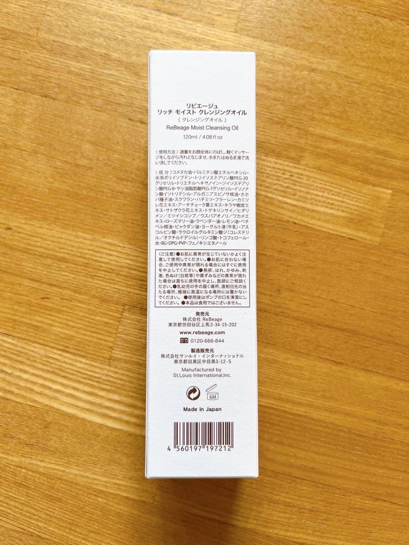 Lucia様 新品 リビエージュ ブースターセラム ホワイトエッセンス7点セット