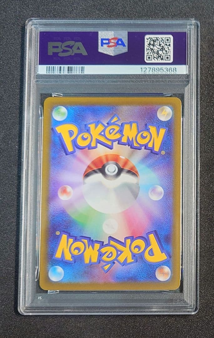 23時まで価格【PSA10】ゲンガー CHR