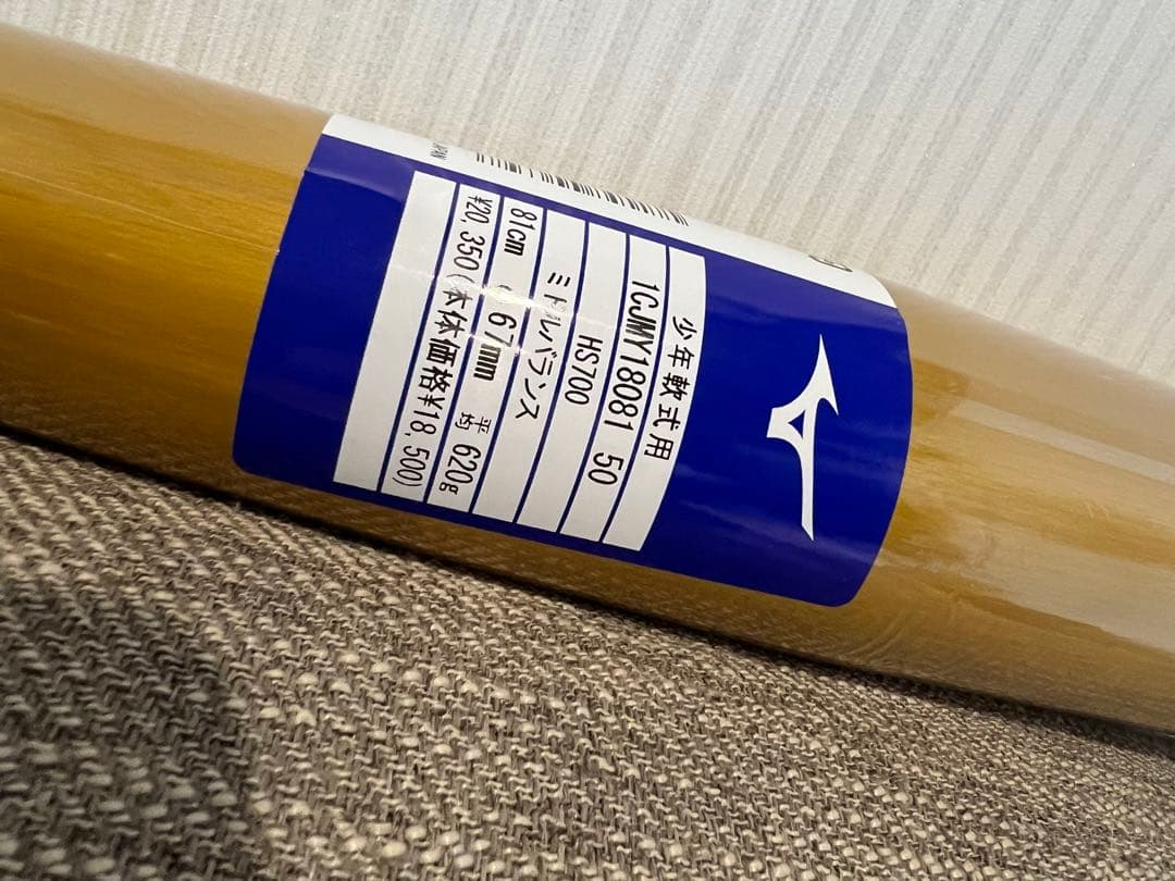 MIZUNO VKONG02 Vコング　軟式バット 81cm ゴールド