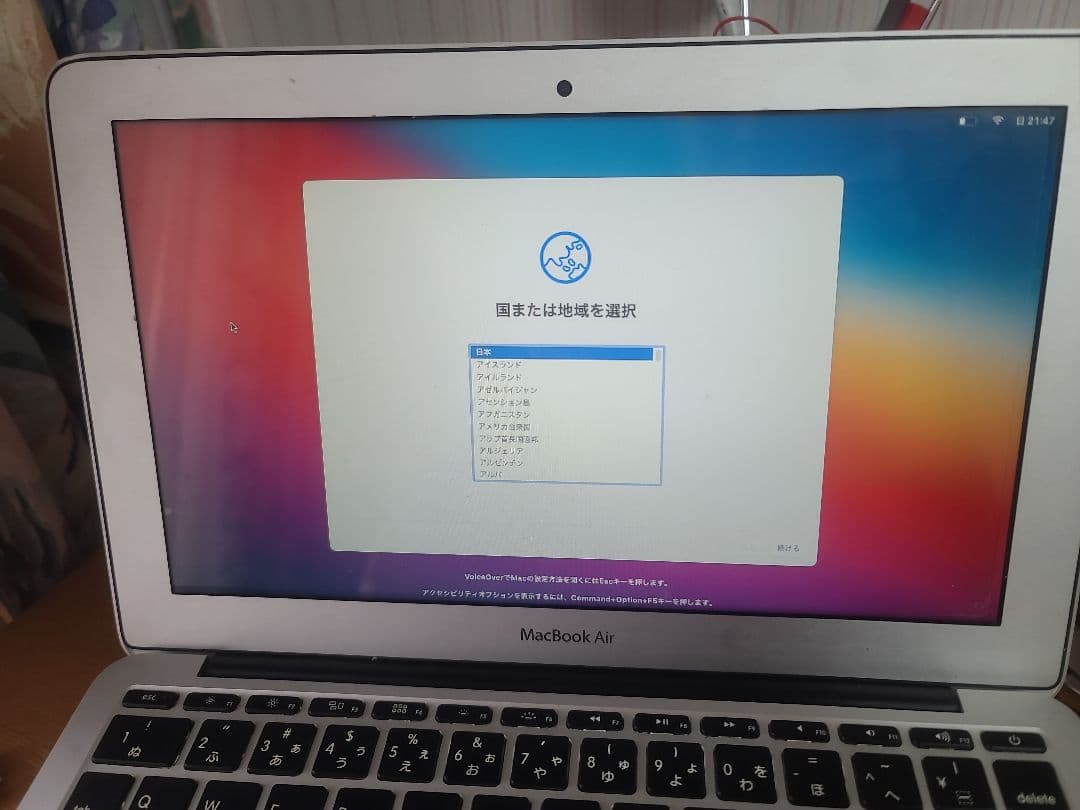 MacBook Air 11インチ（Mid 2013） シルバー 初期化済み