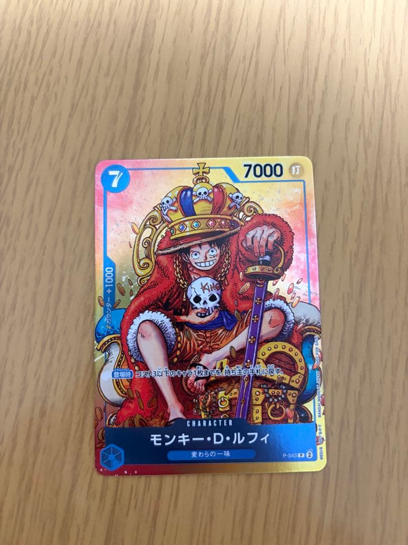 ワンピース　カードゲーム　モンキー・D・ルフィ　週刊少年ジャンプ　付録