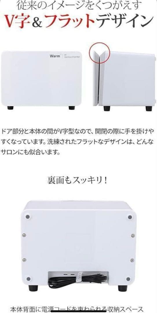 【Pome】タオルウォーマー KRS-WM8 8L セブンエステ