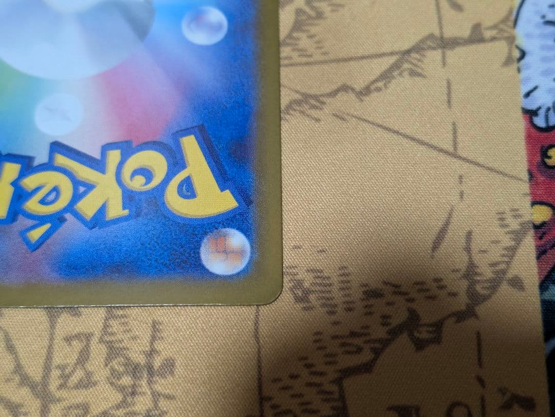 メガゲンガーex 240/193 SAR