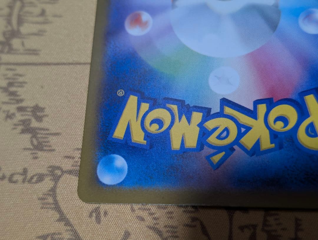 メガゲンガーex 240/193 SAR