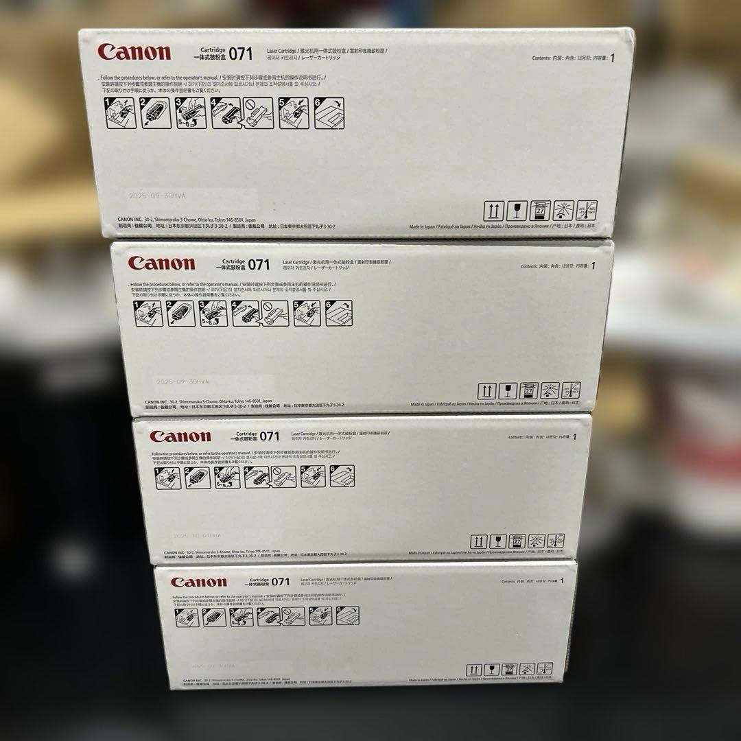 Canon 純正 トナーカートリッジ071 4点