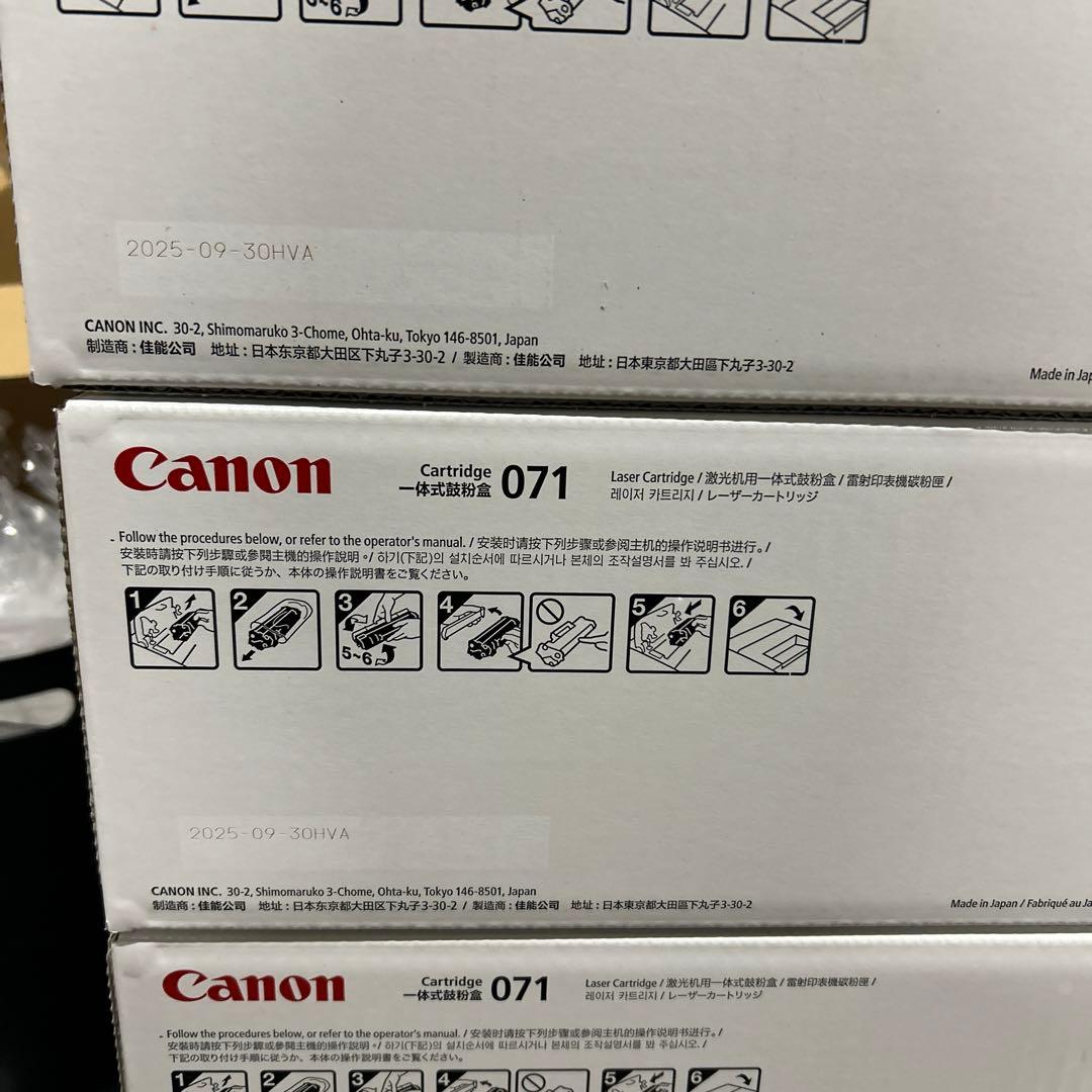 Canon 純正 トナーカートリッジ071 4点
