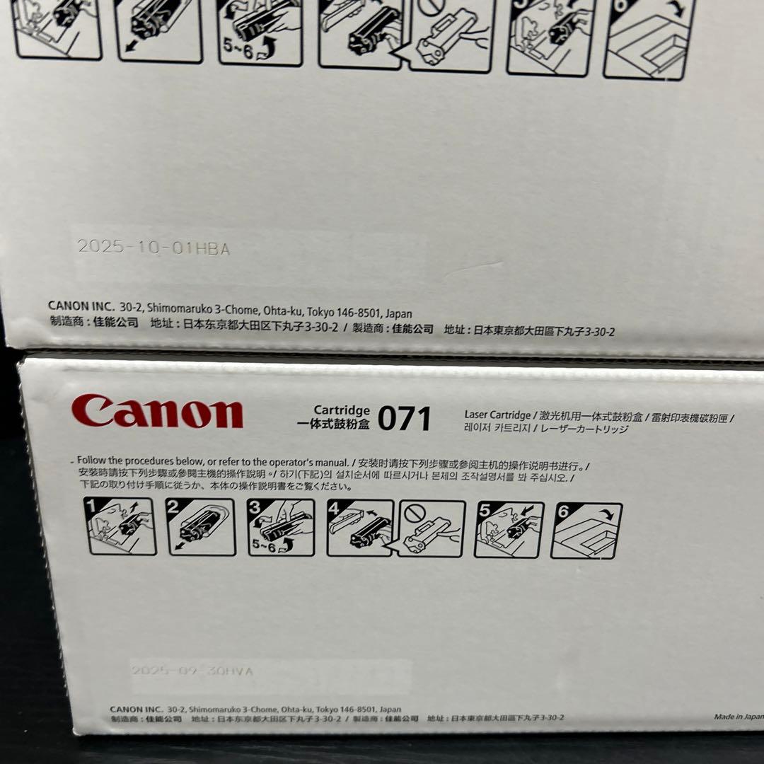 Canon 純正 トナーカートリッジ071 4点