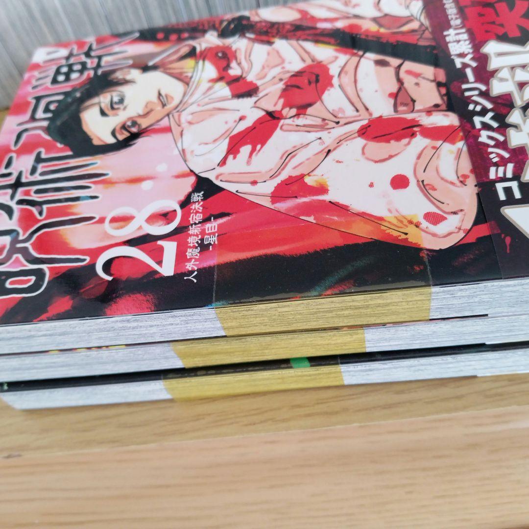 呪術廻戦　全巻セット　0巻〜30巻　完結