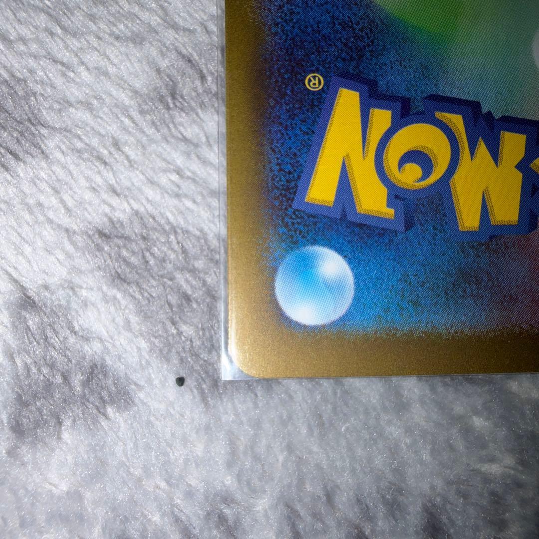 メイのはげまし SAR 115/080 美品