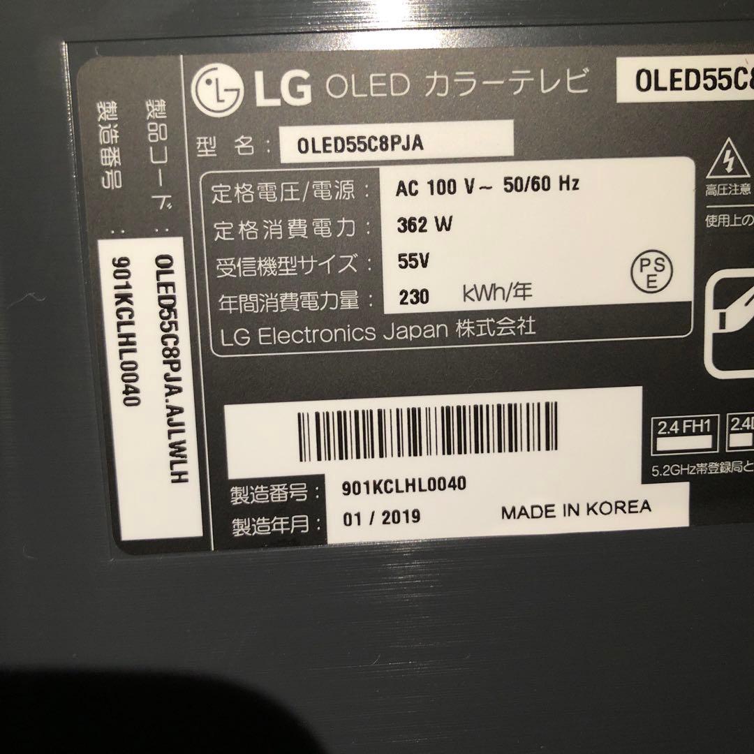 LG OLED テレビ 55型 19年製OLED55C8PJA 大型 有機EL