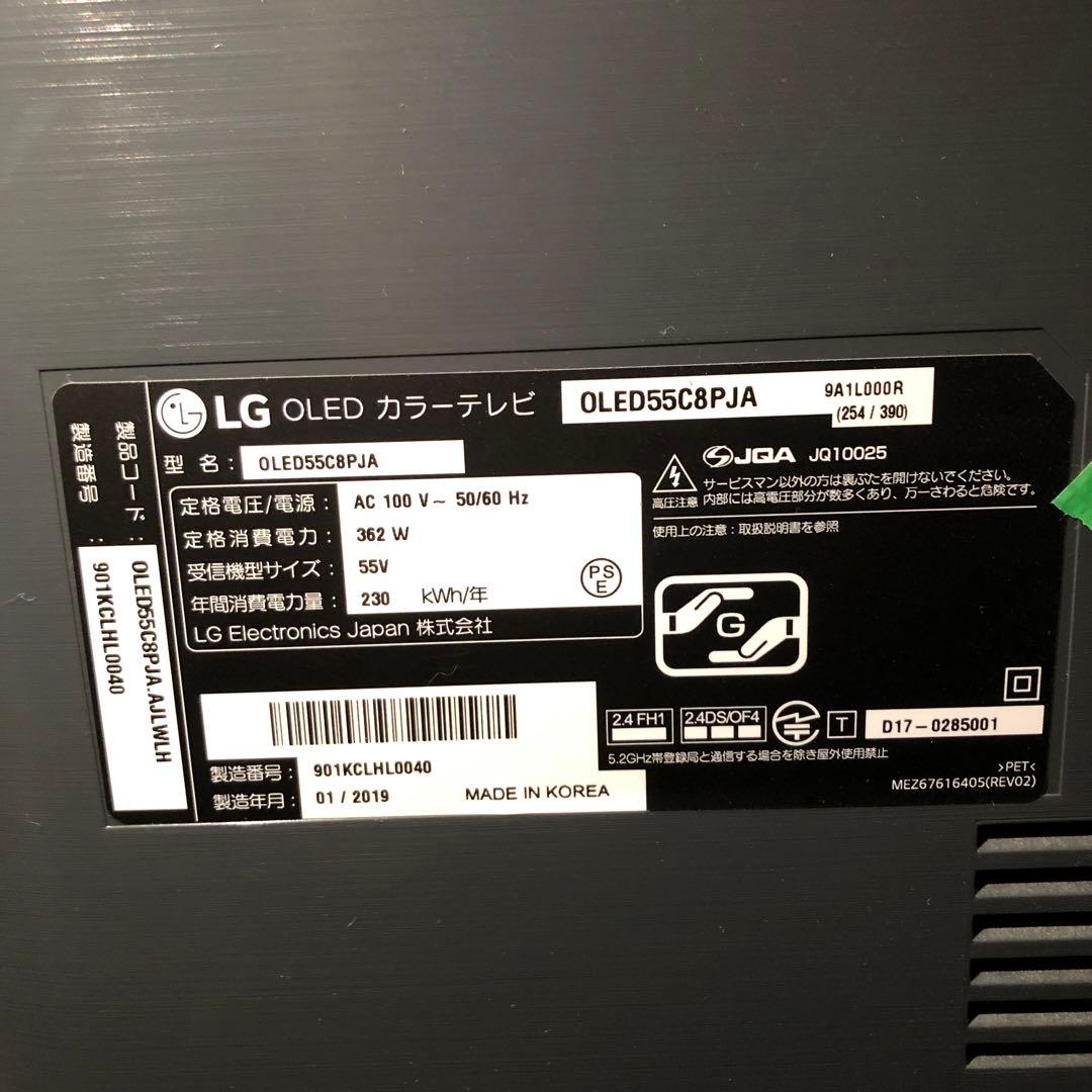 LG OLED テレビ 55型 19年製OLED55C8PJA 大型 有機EL