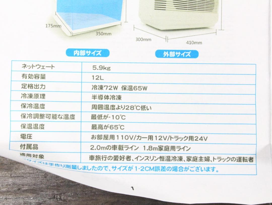 ▲HANSHUMY 冷温庫 冷蔵庫 12L -10℃～65℃ 車内OK