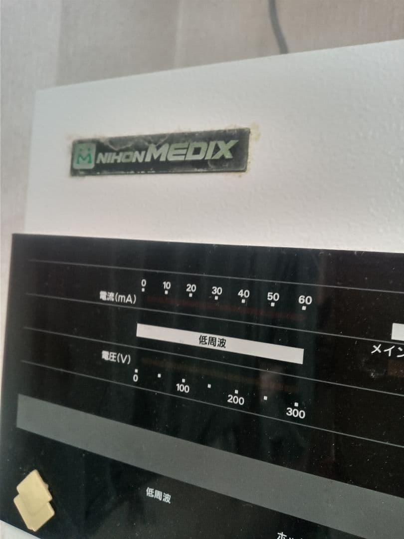 MARROW　MEDIX　分配器 4個セット＆延長コード4本