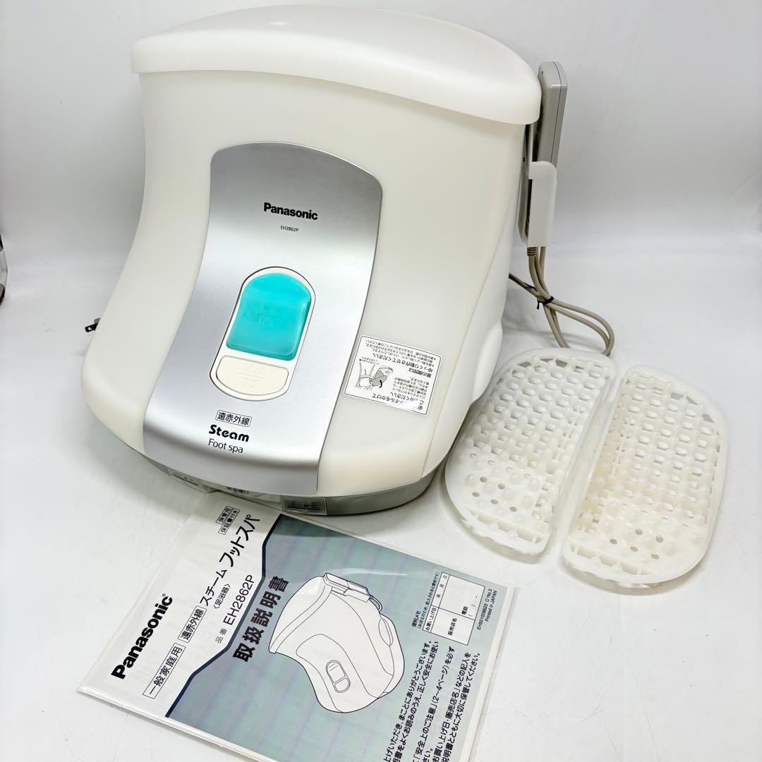 【美品・付属品完備】Panasonic スチームフットスパ EH2862P