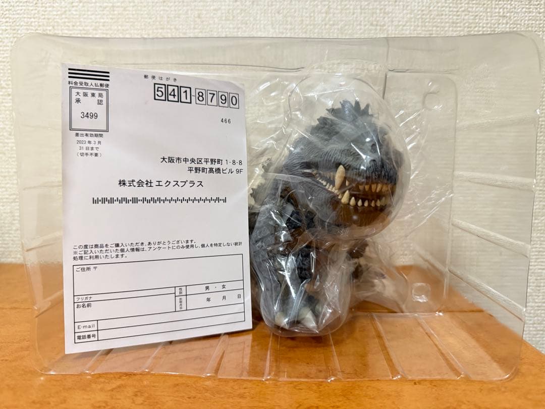 エクスプラス　デフォリアル　ゴジラウルティマ　外箱あり